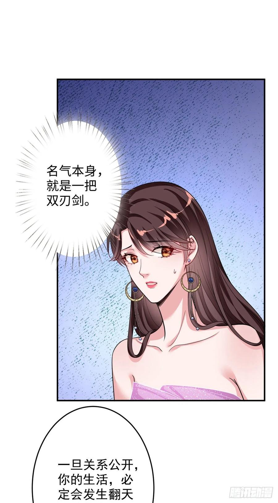 《抱歉我拿的是女主剧本》漫画最新章节第145话 千万不要公开免费下拉式在线观看章节第【18】张图片