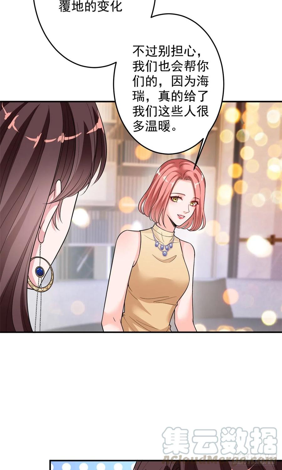 《抱歉我拿的是女主剧本》漫画最新章节第145话 千万不要公开免费下拉式在线观看章节第【19】张图片