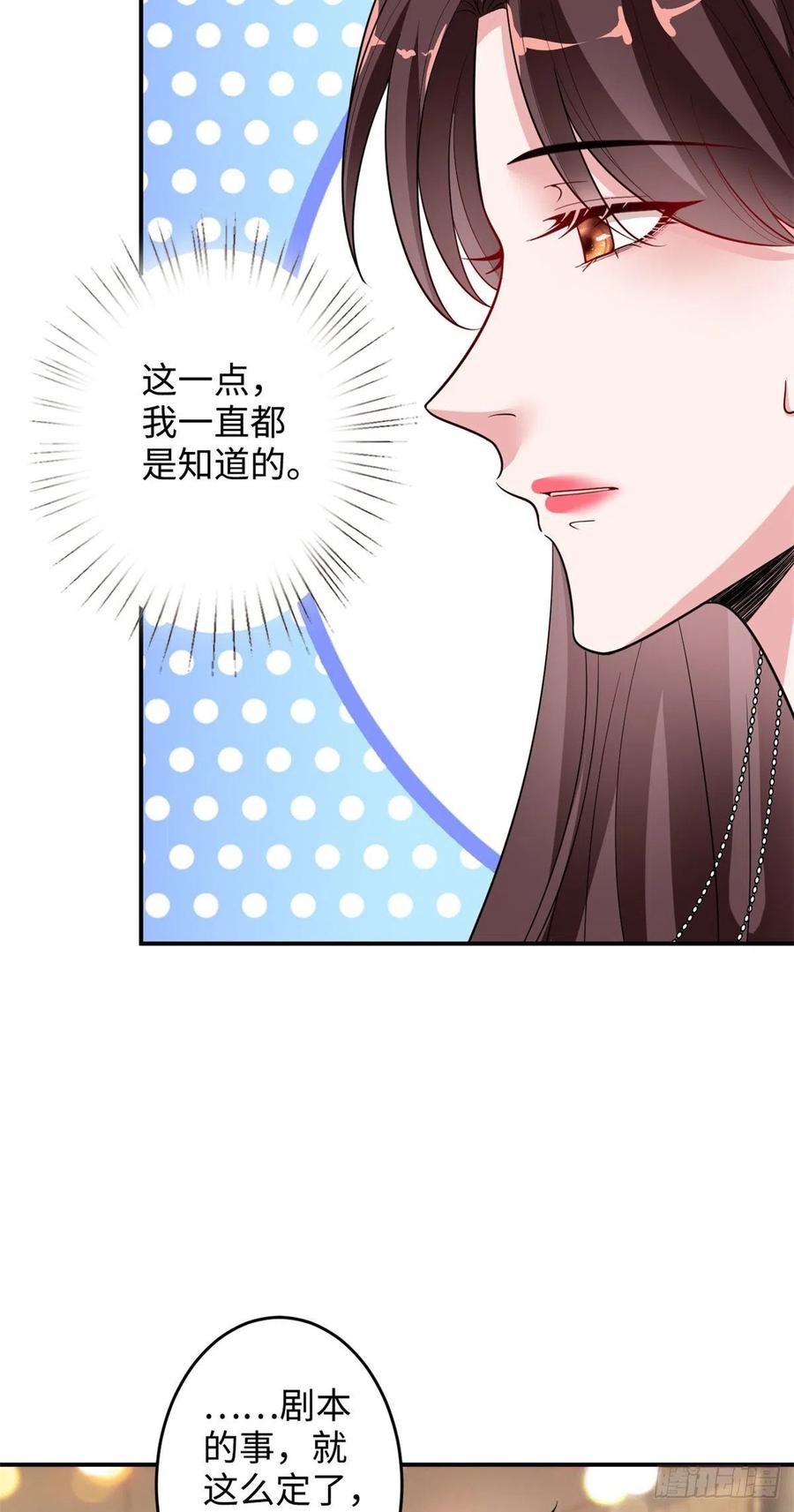 《抱歉我拿的是女主剧本》漫画最新章节第145话 千万不要公开免费下拉式在线观看章节第【20】张图片