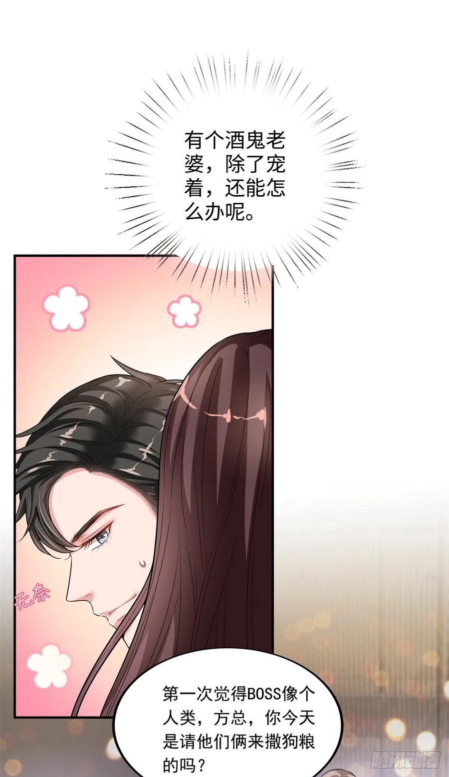 《抱歉我拿的是女主剧本》漫画最新章节第145话 千万不要公开免费下拉式在线观看章节第【26】张图片