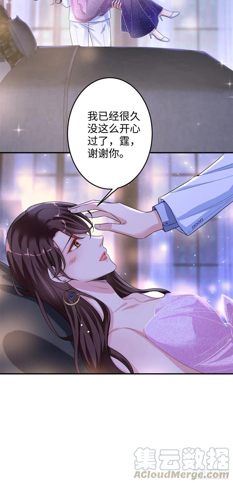 《抱歉我拿的是女主剧本》漫画最新章节第145话 千万不要公开免费下拉式在线观看章节第【29】张图片