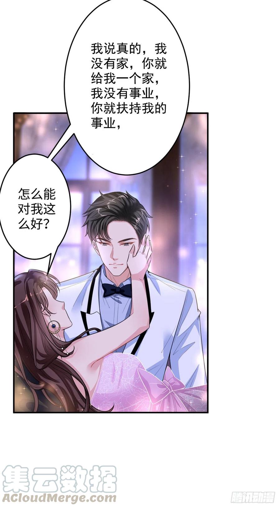 《抱歉我拿的是女主剧本》漫画最新章节第145话 千万不要公开免费下拉式在线观看章节第【31】张图片