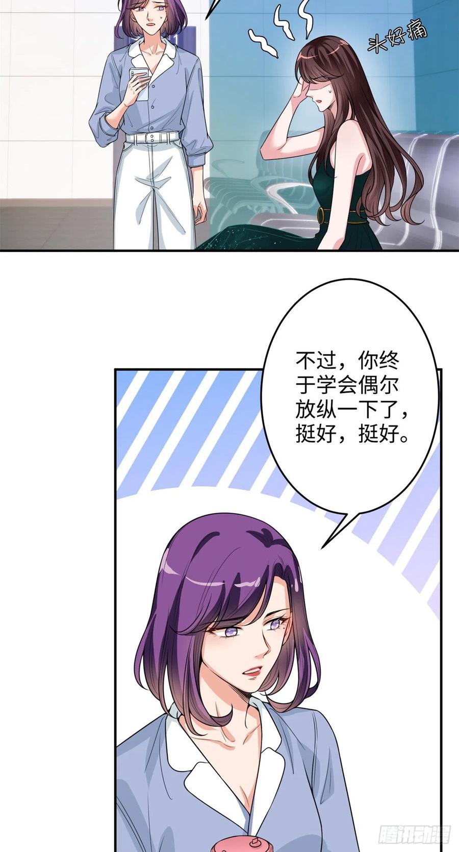 《抱歉我拿的是女主剧本》漫画最新章节第145话 千万不要公开免费下拉式在线观看章节第【34】张图片