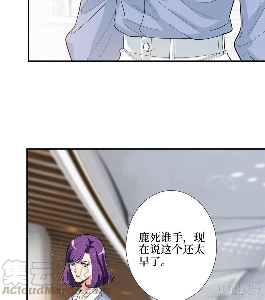 《抱歉我拿的是女主剧本》漫画最新章节第146话 酗酒的代价免费下拉式在线观看章节第【13】张图片