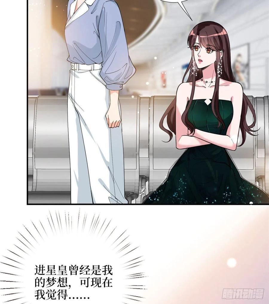 《抱歉我拿的是女主剧本》漫画最新章节第146话 酗酒的代价免费下拉式在线观看章节第【14】张图片