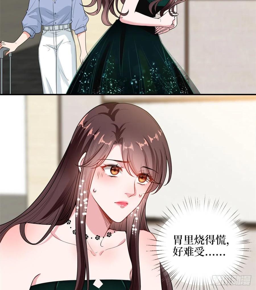 《抱歉我拿的是女主剧本》漫画最新章节第146话 酗酒的代价免费下拉式在线观看章节第【35】张图片