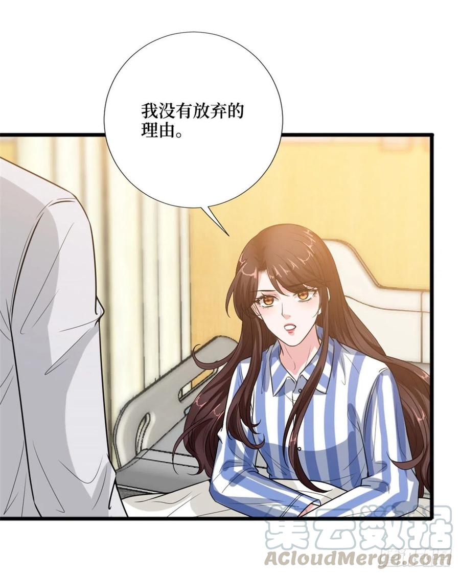 《抱歉我拿的是女主剧本》漫画最新章节第147话 唐宁做替补？免费下拉式在线观看章节第【10】张图片