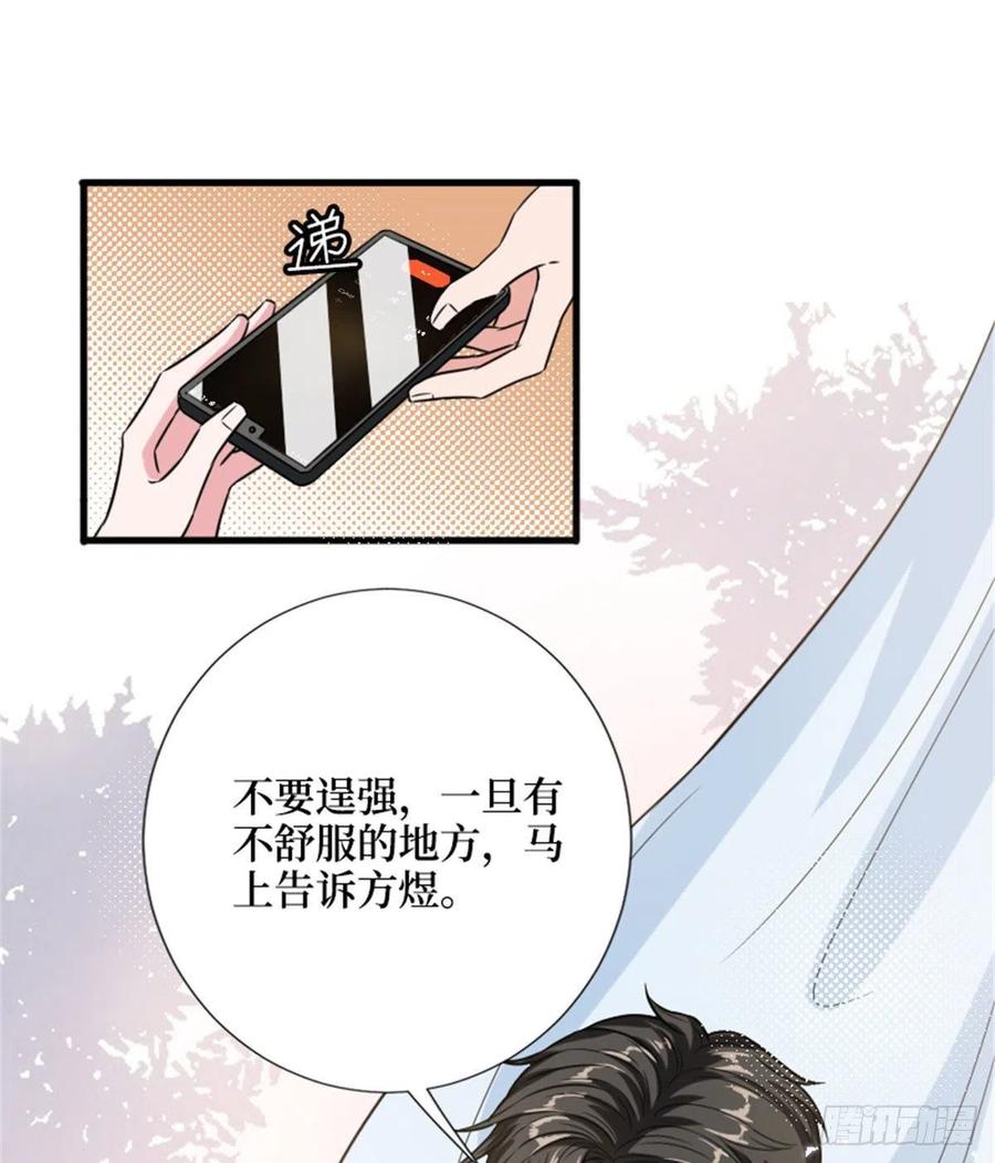 《抱歉我拿的是女主剧本》漫画最新章节第147话 唐宁做替补？免费下拉式在线观看章节第【12】张图片