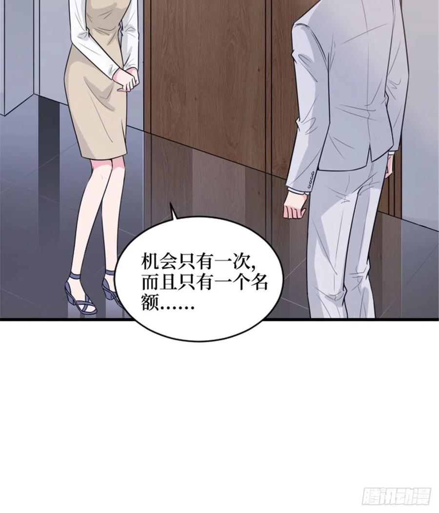 《抱歉我拿的是女主剧本》漫画最新章节第147话 唐宁做替补？免费下拉式在线观看章节第【21】张图片