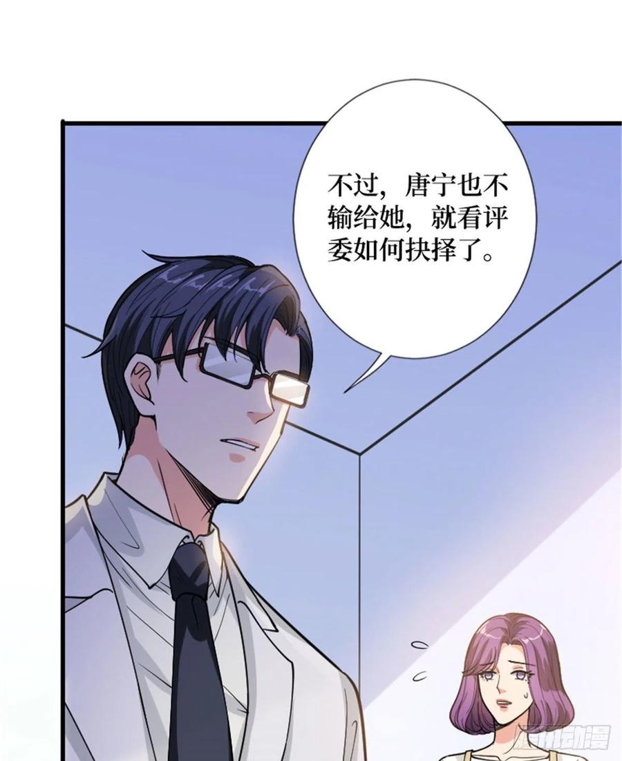 《抱歉我拿的是女主剧本》漫画最新章节第147话 唐宁做替补？免费下拉式在线观看章节第【23】张图片