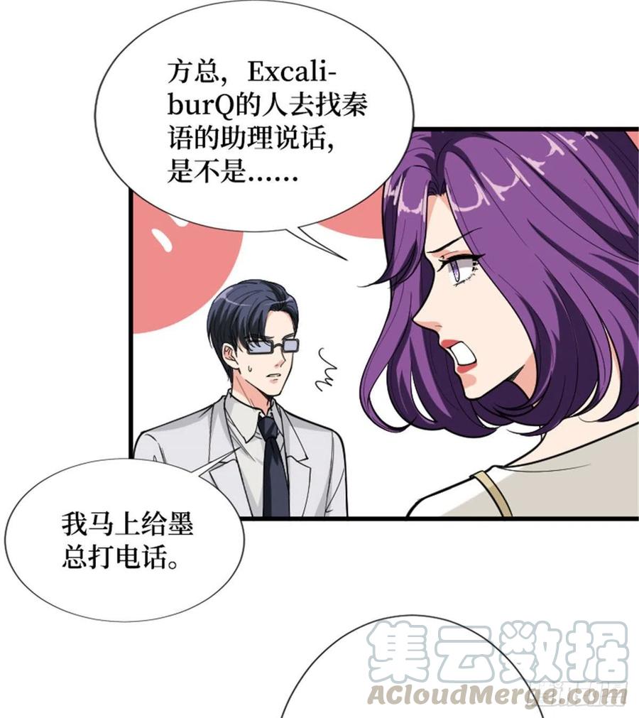 《抱歉我拿的是女主剧本》漫画最新章节第147话 唐宁做替补？免费下拉式在线观看章节第【34】张图片