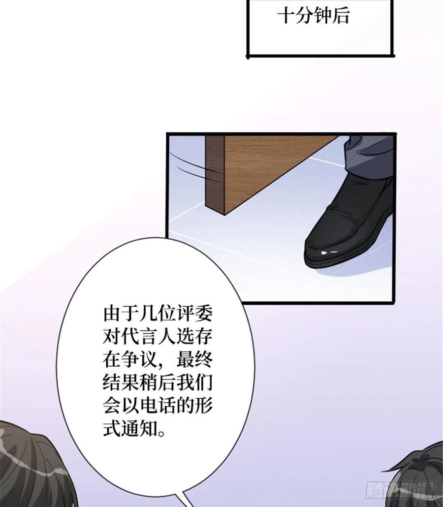 《抱歉我拿的是女主剧本》漫画最新章节第147话 唐宁做替补？免费下拉式在线观看章节第【36】张图片