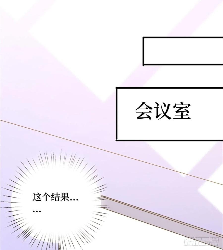 《抱歉我拿的是女主剧本》漫画最新章节第147话 唐宁做替补？免费下拉式在线观看章节第【39】张图片