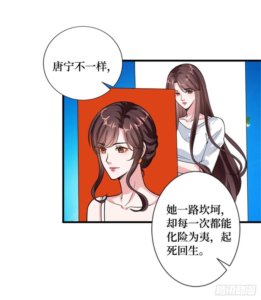 《抱歉我拿的是女主剧本》漫画最新章节第147话 唐宁做替补？免费下拉式在线观看章节第【45】张图片