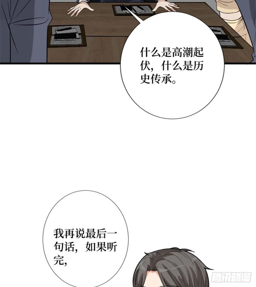 《抱歉我拿的是女主剧本》漫画最新章节第147话 唐宁做替补？免费下拉式在线观看章节第【47】张图片