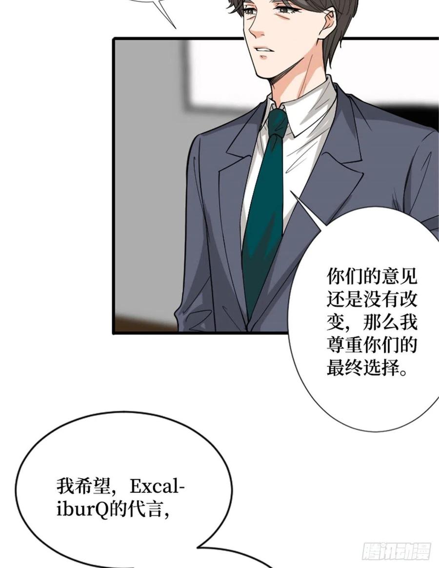 《抱歉我拿的是女主剧本》漫画最新章节第147话 唐宁做替补？免费下拉式在线观看章节第【48】张图片