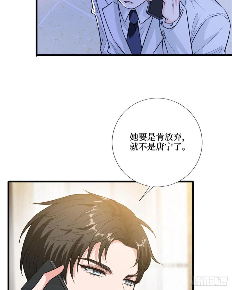 《抱歉我拿的是女主剧本》漫画最新章节第147话 唐宁做替补？免费下拉式在线观看章节第【6】张图片