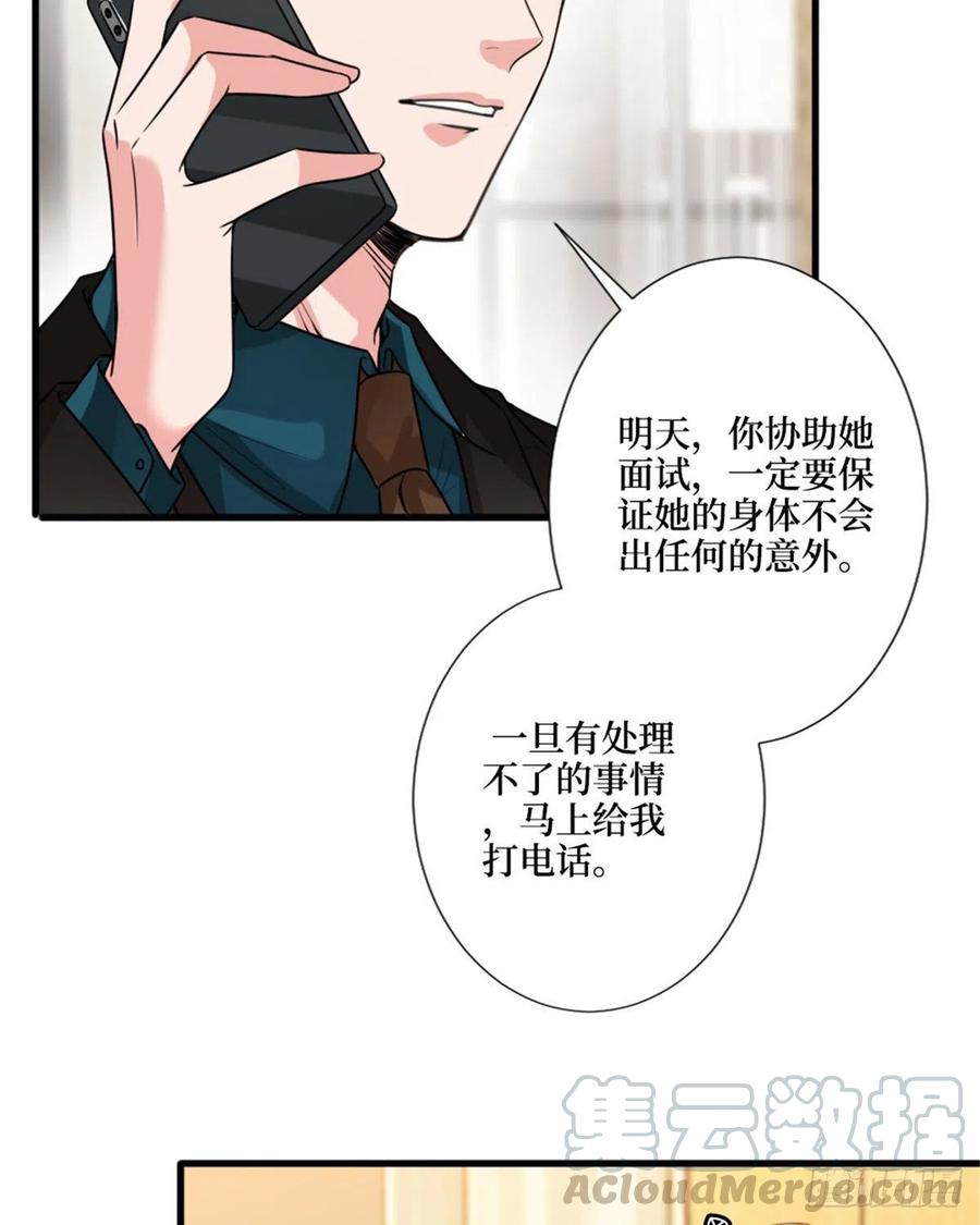 《抱歉我拿的是女主剧本》漫画最新章节第147话 唐宁做替补？免费下拉式在线观看章节第【7】张图片