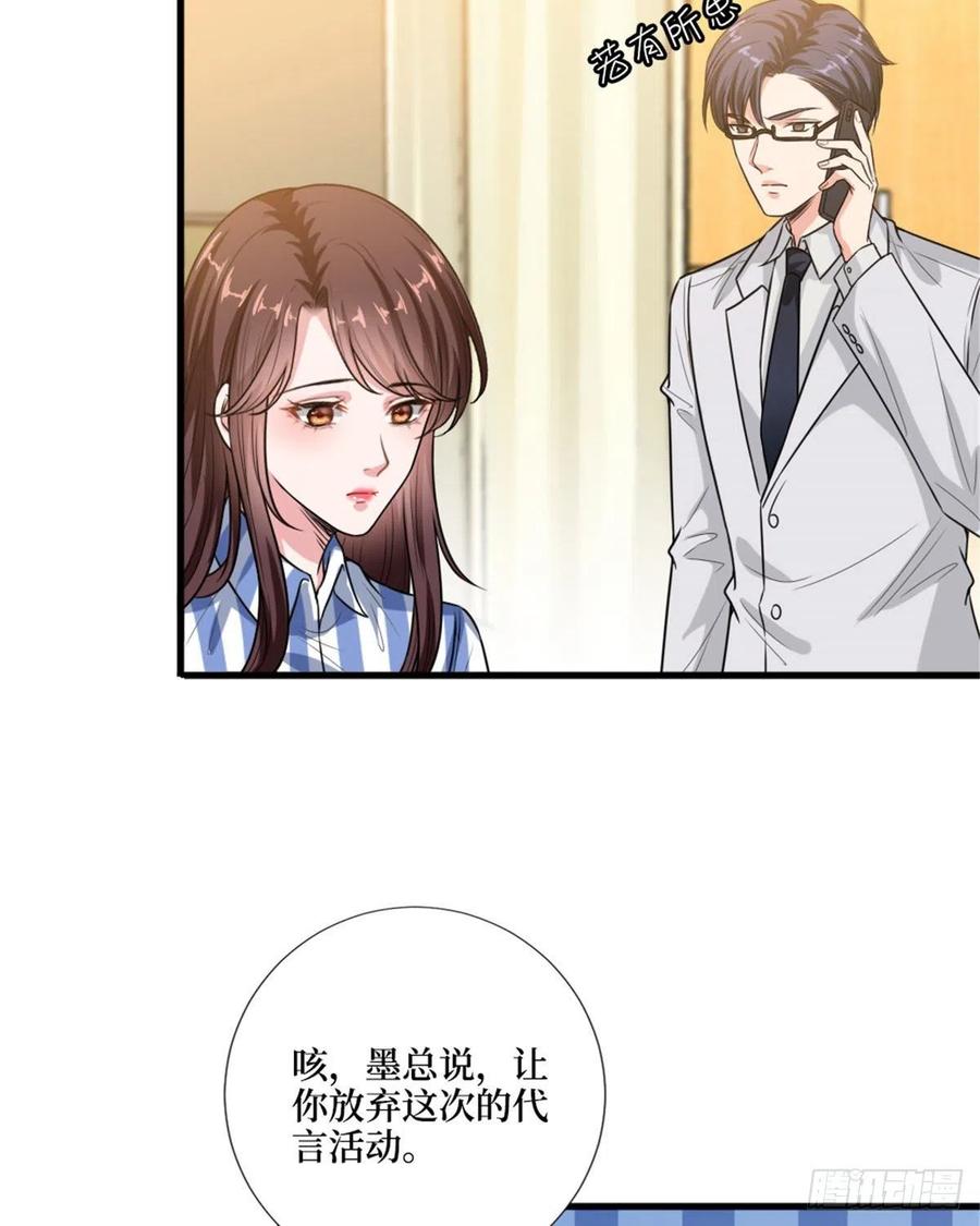 《抱歉我拿的是女主剧本》漫画最新章节第147话 唐宁做替补？免费下拉式在线观看章节第【8】张图片