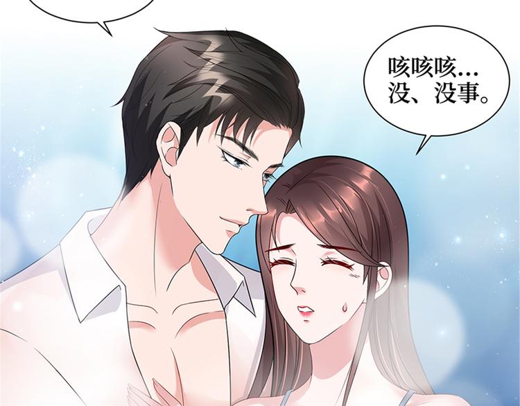 《抱歉我拿的是女主剧本》漫画最新章节第十五话 在泳池被偷袭了免费下拉式在线观看章节第【117】张图片