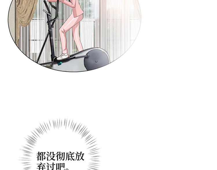 《抱歉我拿的是女主剧本》漫画最新章节第十五话 在泳池被偷袭了免费下拉式在线观看章节第【25】张图片