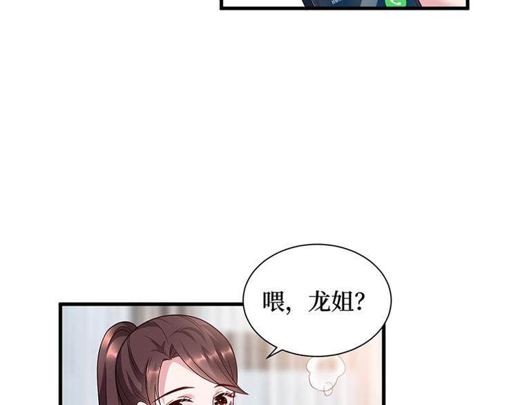 《抱歉我拿的是女主剧本》漫画最新章节第十五话 在泳池被偷袭了免费下拉式在线观看章节第【37】张图片