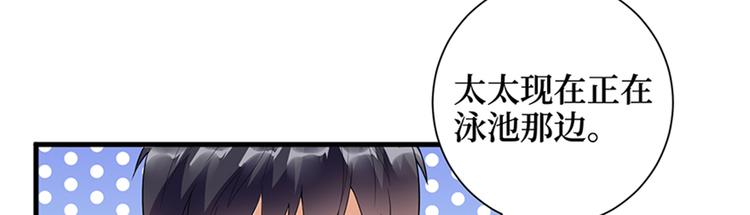 《抱歉我拿的是女主剧本》漫画最新章节第十五话 在泳池被偷袭了免费下拉式在线观看章节第【62】张图片