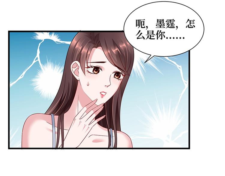 《抱歉我拿的是女主剧本》漫画最新章节第十五话 在泳池被偷袭了免费下拉式在线观看章节第【89】张图片