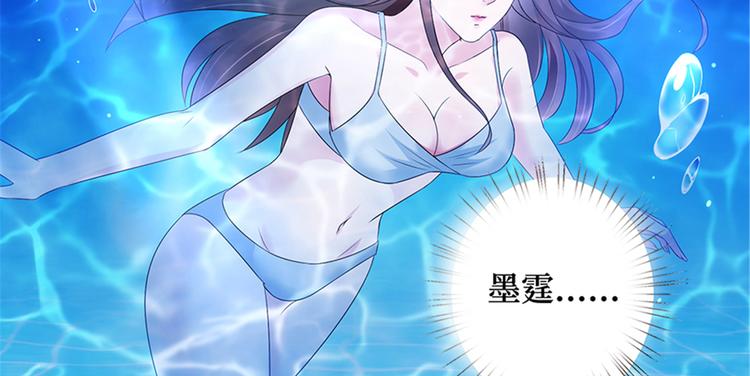 《抱歉我拿的是女主剧本》漫画最新章节第十五话 在泳池被偷袭了免费下拉式在线观看章节第【98】张图片