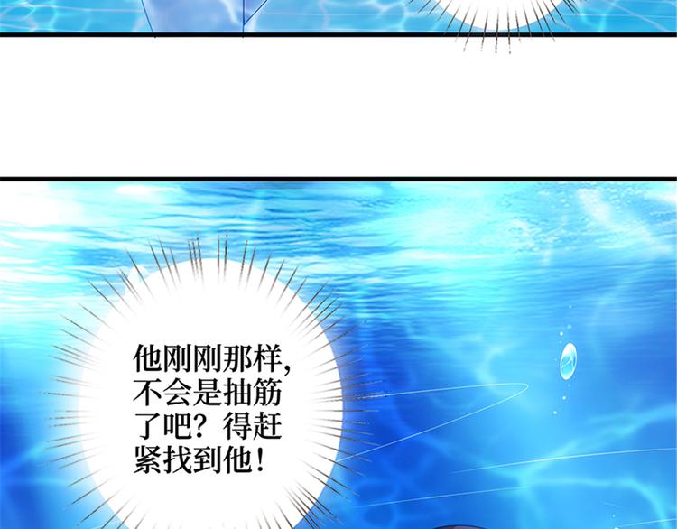 《抱歉我拿的是女主剧本》漫画最新章节第十五话 在泳池被偷袭了免费下拉式在线观看章节第【99】张图片