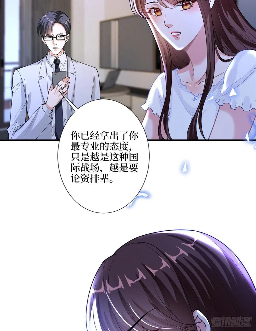 《抱歉我拿的是女主剧本》漫画最新章节第148话 代言人到底是谁？免费下拉式在线观看章节第【11】张图片