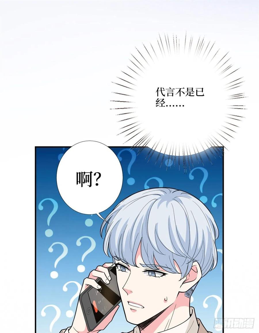 《抱歉我拿的是女主剧本》漫画最新章节第148话 代言人到底是谁？免费下拉式在线观看章节第【17】张图片