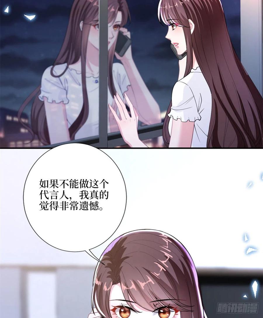 《抱歉我拿的是女主剧本》漫画最新章节第148话 代言人到底是谁？免费下拉式在线观看章节第【20】张图片