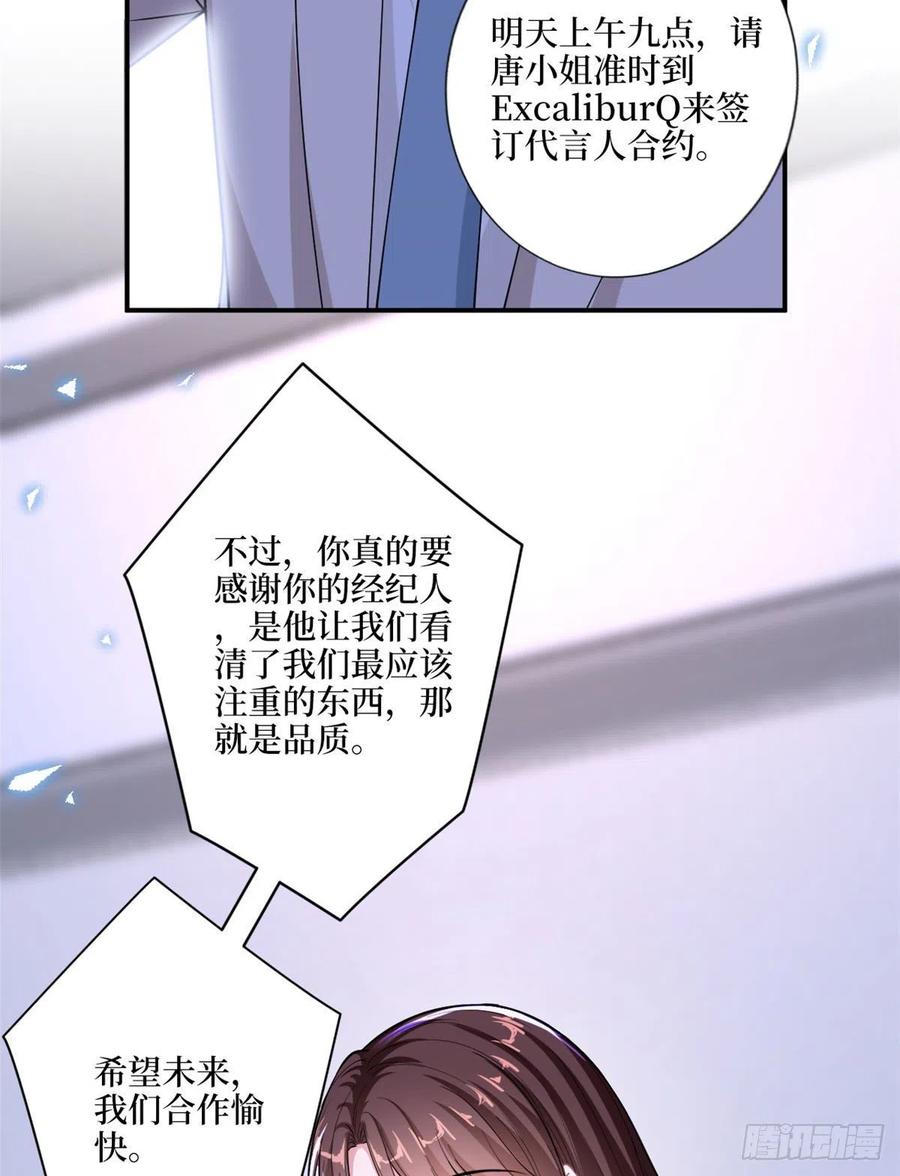 《抱歉我拿的是女主剧本》漫画最新章节第148话 代言人到底是谁？免费下拉式在线观看章节第【26】张图片