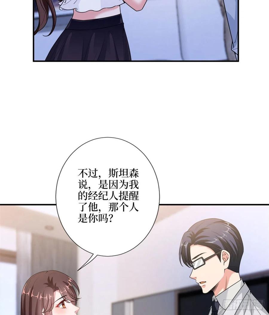 《抱歉我拿的是女主剧本》漫画最新章节第148话 代言人到底是谁？免费下拉式在线观看章节第【33】张图片