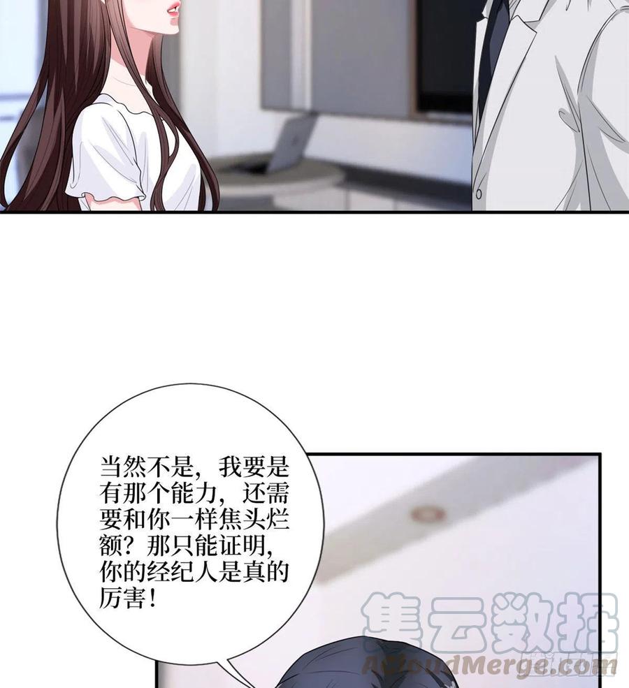 《抱歉我拿的是女主剧本》漫画最新章节第148话 代言人到底是谁？免费下拉式在线观看章节第【34】张图片