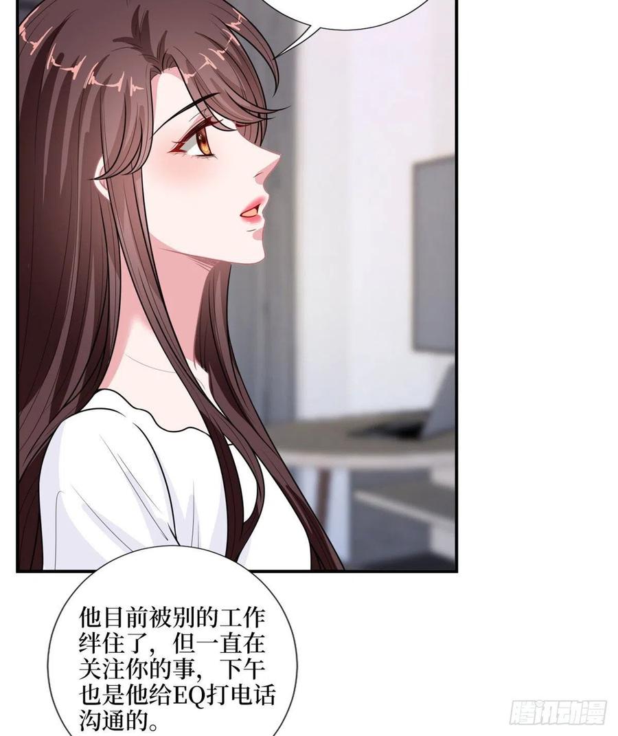 《抱歉我拿的是女主剧本》漫画最新章节第148话 代言人到底是谁？免费下拉式在线观看章节第【36】张图片