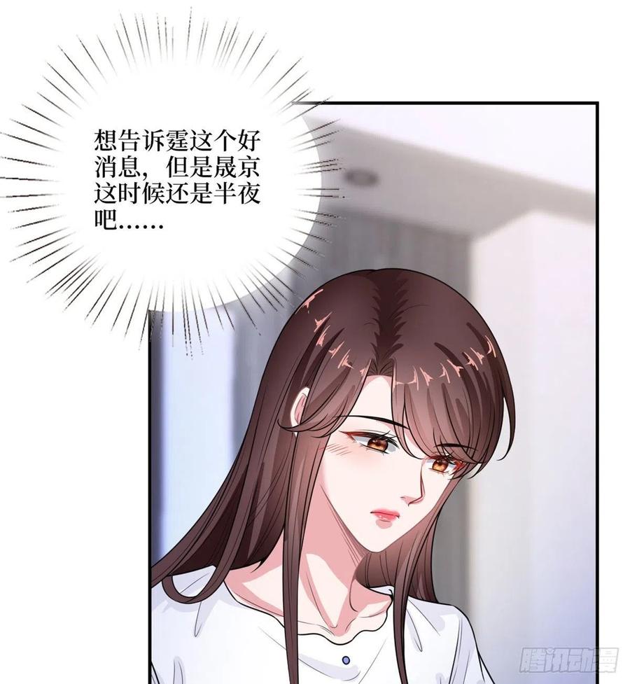 《抱歉我拿的是女主剧本》漫画最新章节第148话 代言人到底是谁？免费下拉式在线观看章节第【38】张图片