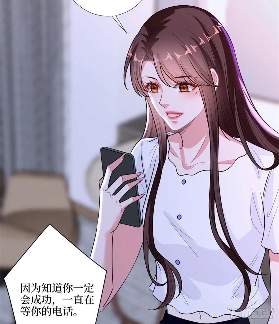 《抱歉我拿的是女主剧本》漫画最新章节第148话 代言人到底是谁？免费下拉式在线观看章节第【42】张图片