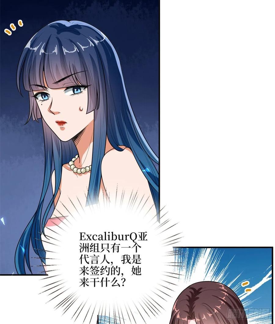 《抱歉我拿的是女主剧本》漫画最新章节第148话 代言人到底是谁？免费下拉式在线观看章节第【57】张图片