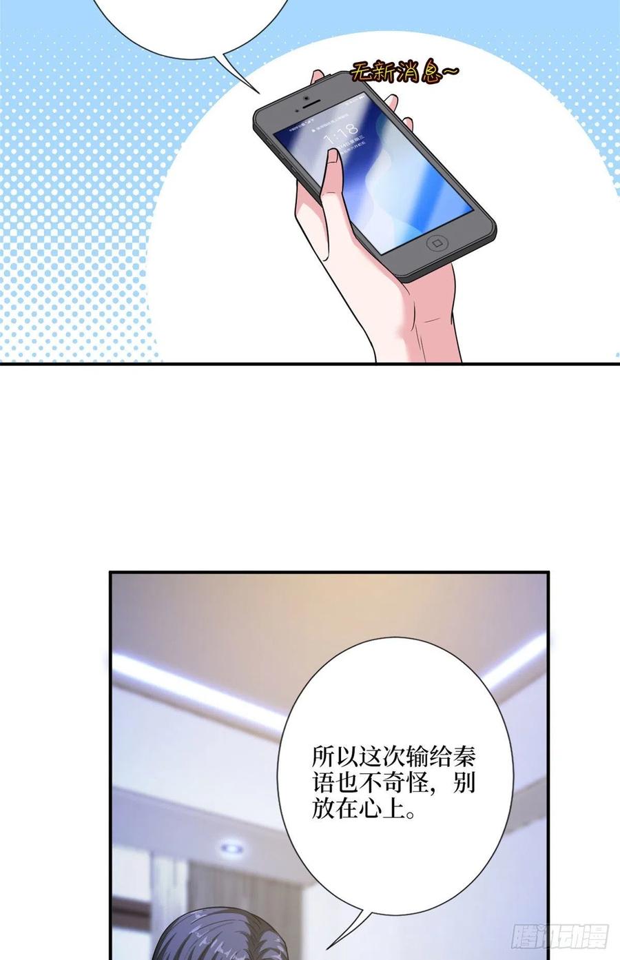 《抱歉我拿的是女主剧本》漫画最新章节第148话 代言人到底是谁？免费下拉式在线观看章节第【9】张图片