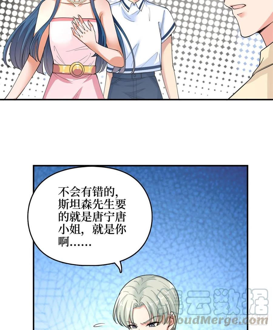 《抱歉我拿的是女主剧本》漫画最新章节第149话 不要复制的模特免费下拉式在线观看章节第【10】张图片