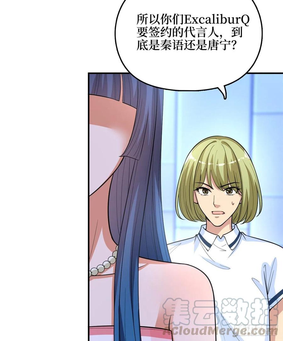 《抱歉我拿的是女主剧本》漫画最新章节第149话 不要复制的模特免费下拉式在线观看章节第【13】张图片