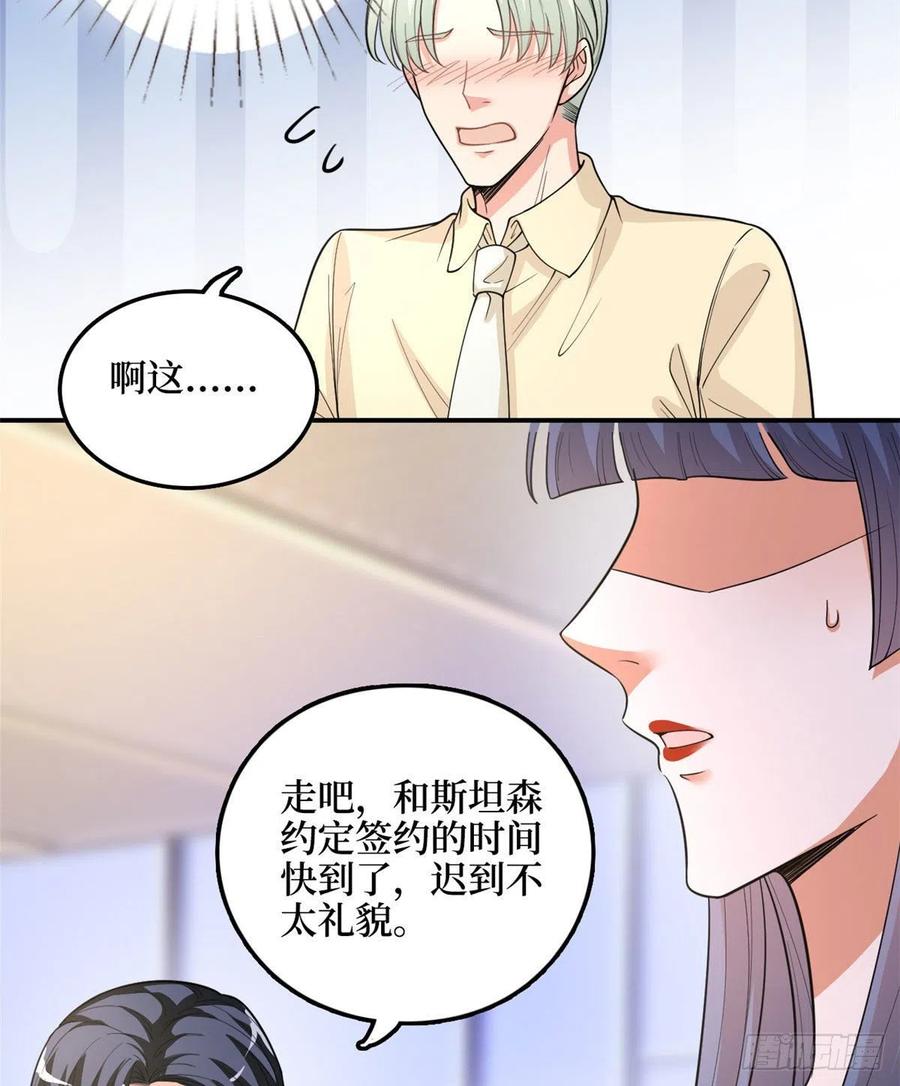 《抱歉我拿的是女主剧本》漫画最新章节第149话 不要复制的模特免费下拉式在线观看章节第【15】张图片