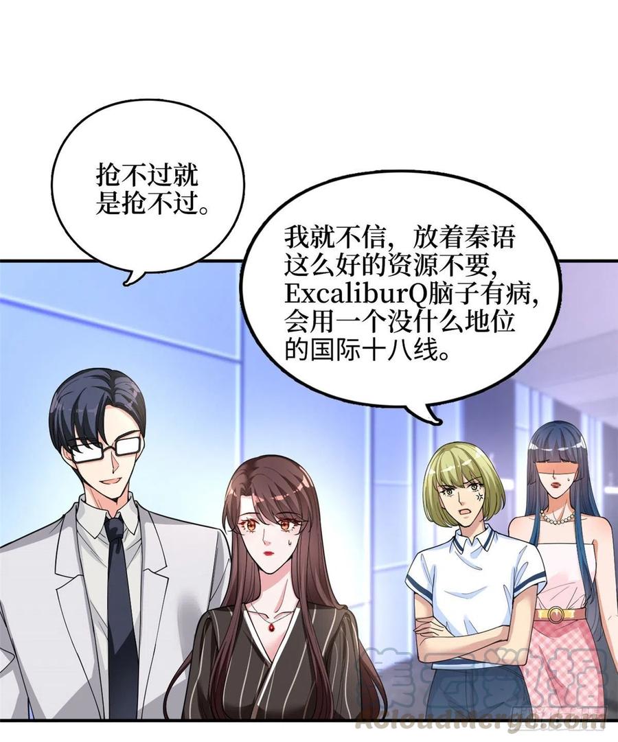 《抱歉我拿的是女主剧本》漫画最新章节第149话 不要复制的模特免费下拉式在线观看章节第【19】张图片