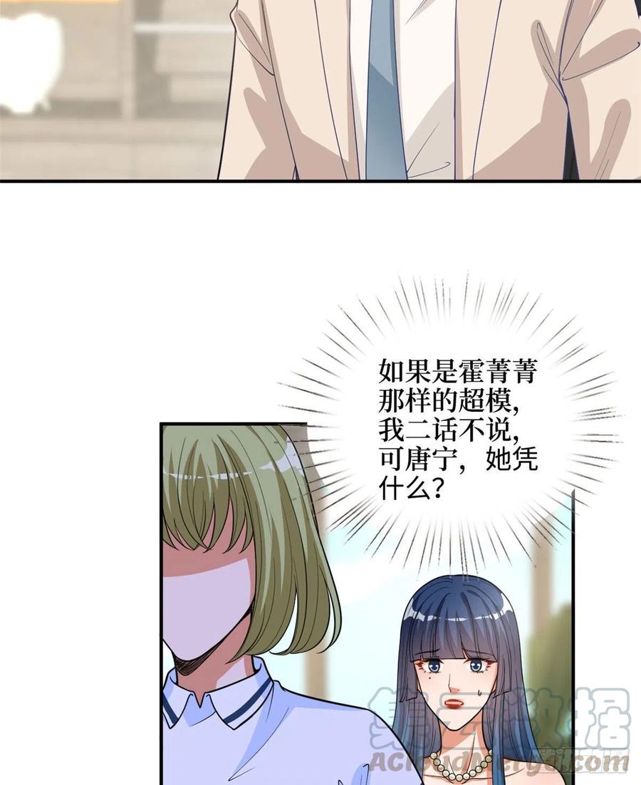 《抱歉我拿的是女主剧本》漫画最新章节第149话 不要复制的模特免费下拉式在线观看章节第【22】张图片