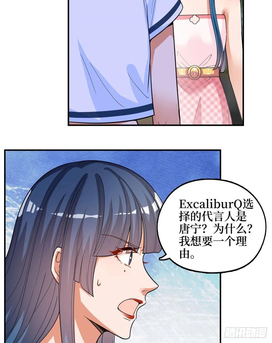 《抱歉我拿的是女主剧本》漫画最新章节第149话 不要复制的模特免费下拉式在线观看章节第【23】张图片