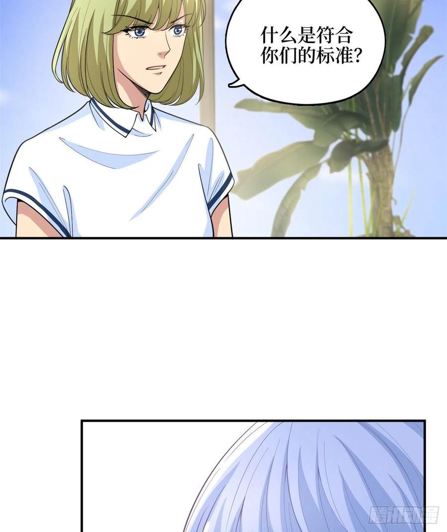 《抱歉我拿的是女主剧本》漫画最新章节第149话 不要复制的模特免费下拉式在线观看章节第【29】张图片