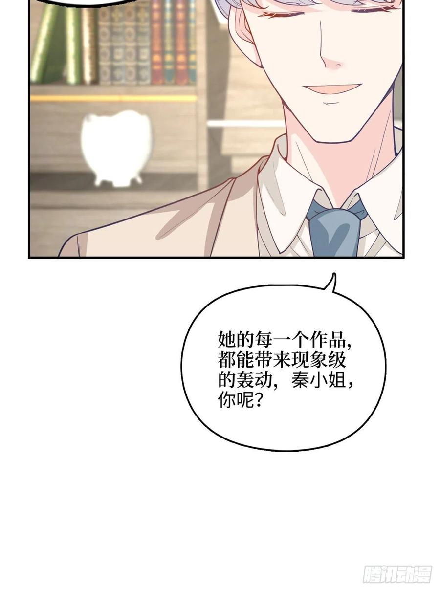 《抱歉我拿的是女主剧本》漫画最新章节第149话 不要复制的模特免费下拉式在线观看章节第【33】张图片