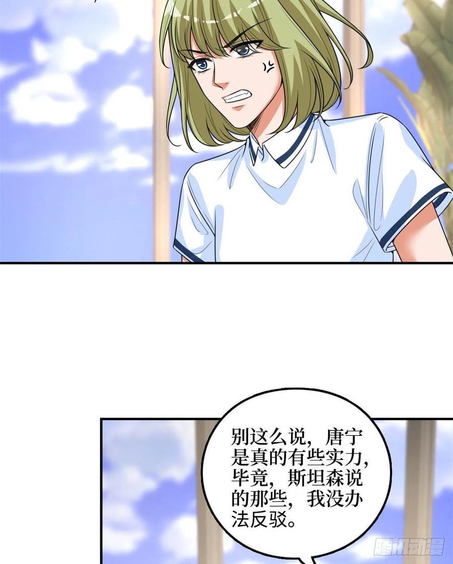 《抱歉我拿的是女主剧本》漫画最新章节第149话 不要复制的模特免费下拉式在线观看章节第【39】张图片